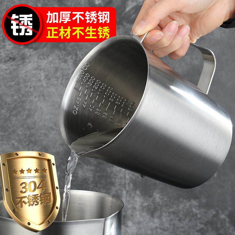 特价04加厚不锈钢量杯l带刻度奶茶杯厨房烘培量杯量勺0.5-2L