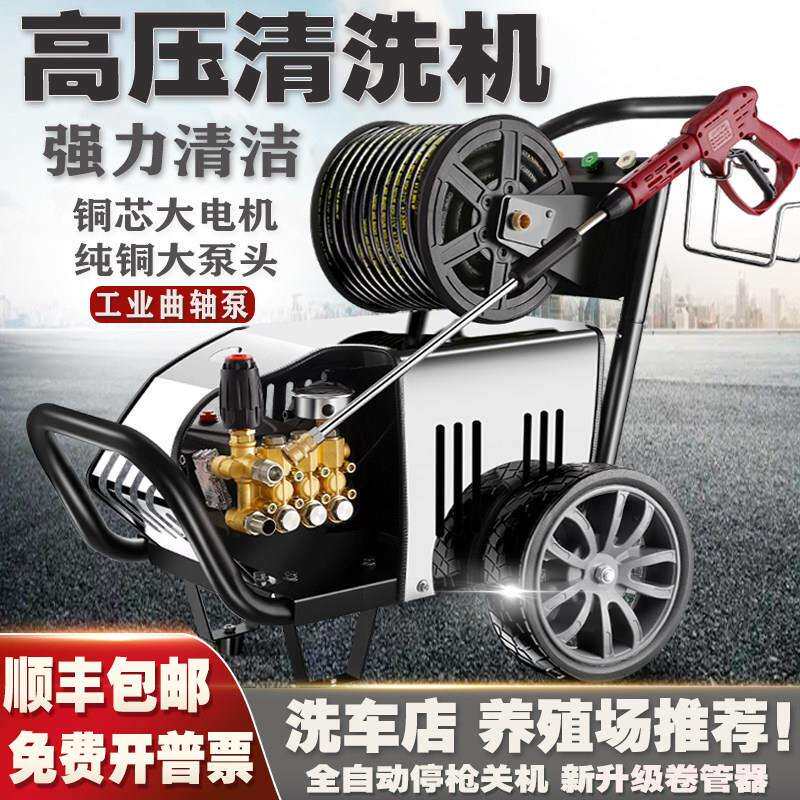 黑猫超高压洗车机220V商用清洗机大功率洗车店养殖厂强力工业水泵