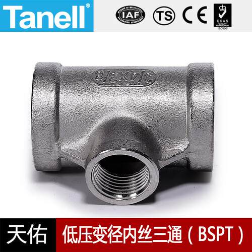 变径内丝三通BSPT1-11/2铸造不锈钢150L扣304316螺纹天佑管业9023