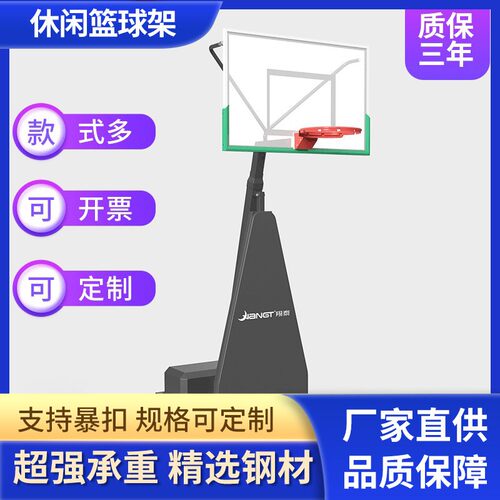 青少年儿童篮球架可移动可升降款比赛训练家用室内户外运动投篮框
