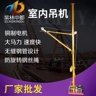 室内单柱吊运机双柱装 修吊沙机 修吊料机折臂型220V家用装