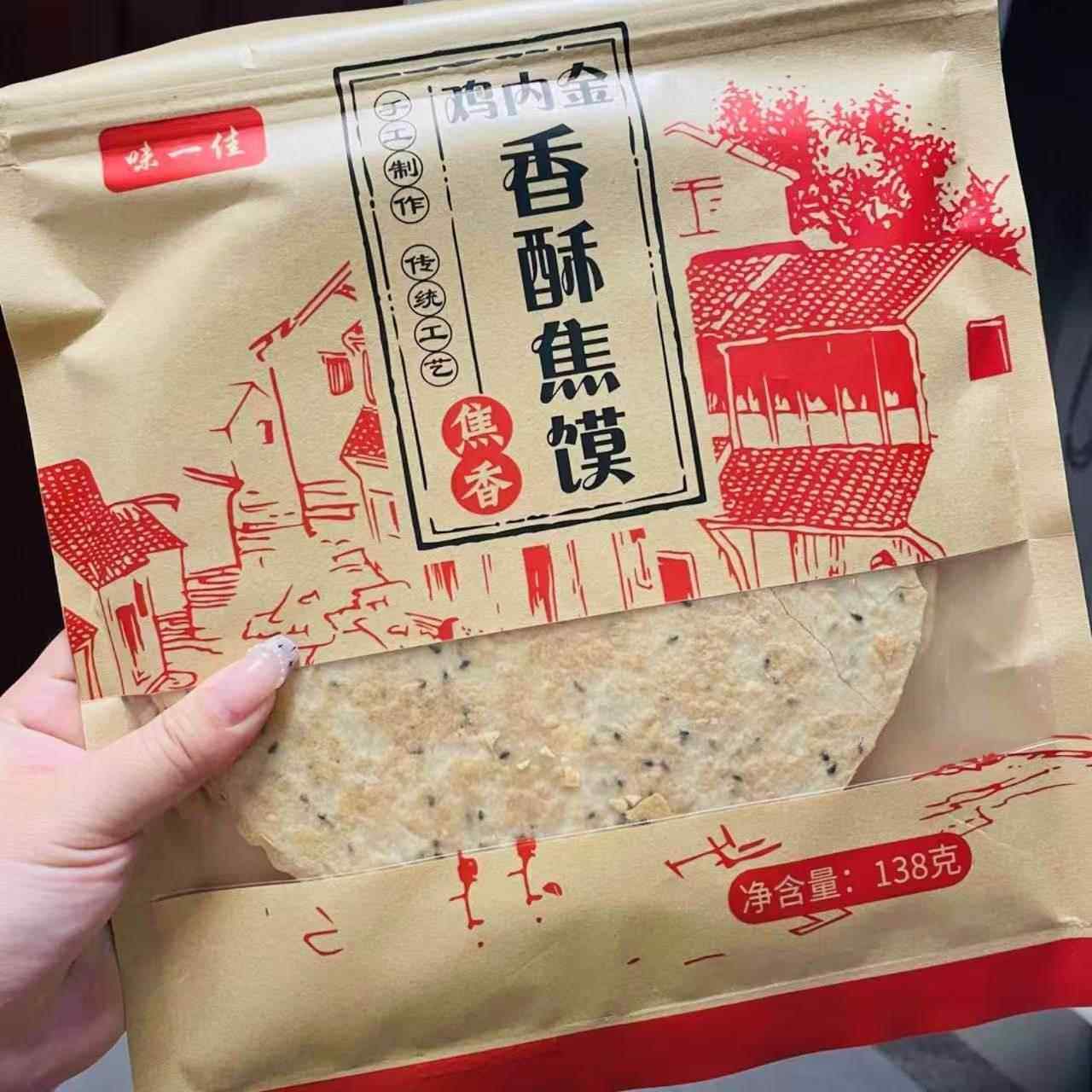 味一佳香酥鸡内金焦馍杂粮焦饼焦香可口酥饼老人儿童代餐粗粮薄饼,零食/坚果/特产,其它,淘宝优惠券,粉丝福利购,淘宝优惠卷