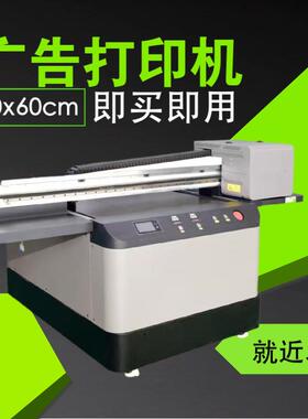 平面数码打印机广告写真彩绘设备多功能稳定性直喷9060平板打印机