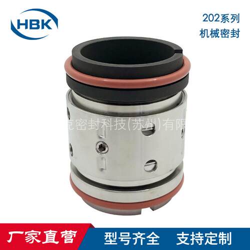 202机械密封双端面机械密封耐腐化工泵用机械密封现货