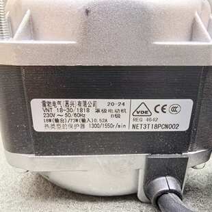 ELCO艾科雷勃VNT34-45冰箱雪柜冷库120W冷凝蒸发器制冰机风扇电机