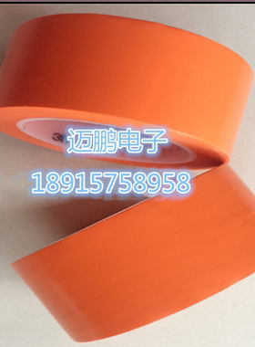 热卖地板橙色警示胶带无痕定位PVC标识汽车喷漆保护抗磨损可裁