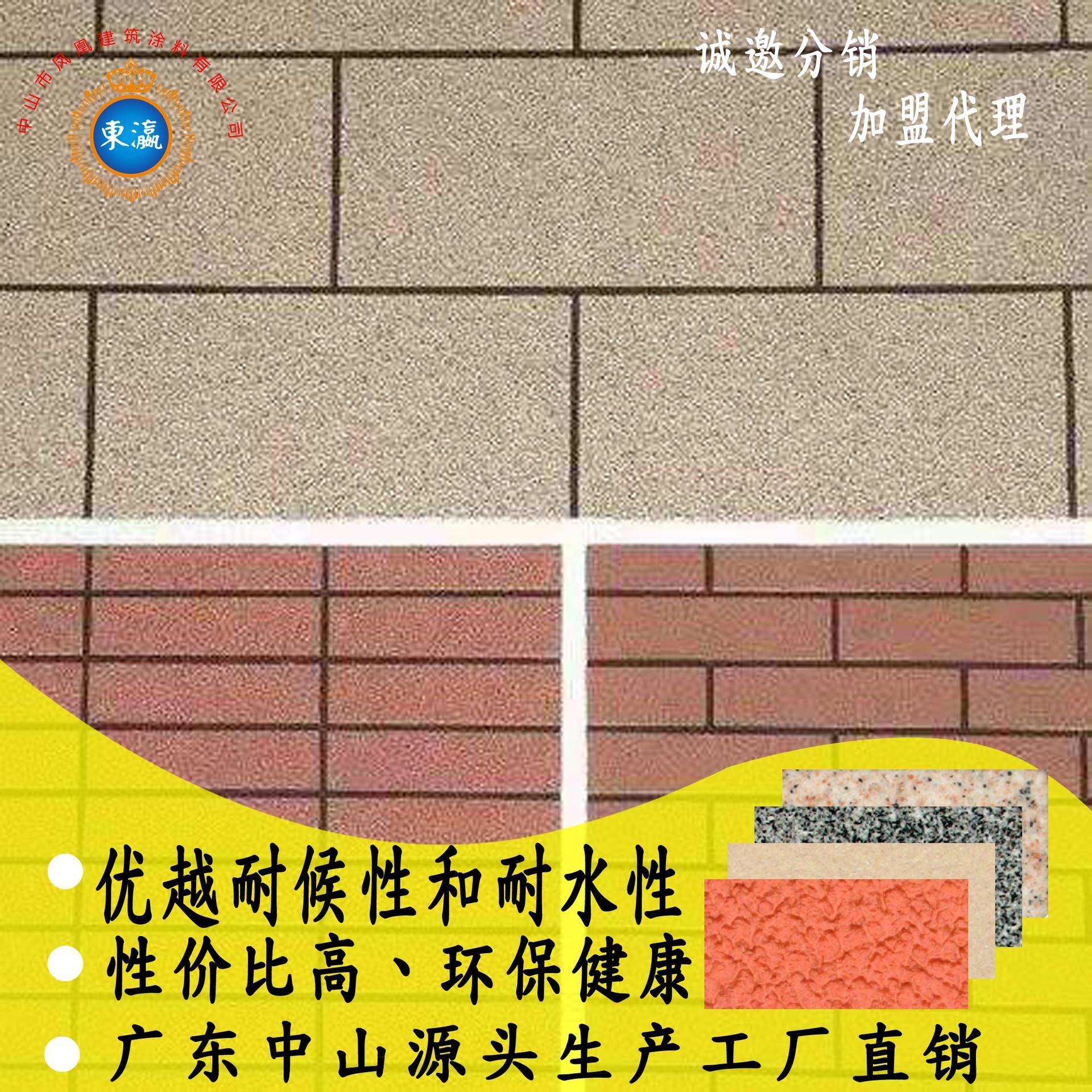 仿石漆生产内外墙工程建筑涂料多彩漆水包砂石头漆真石漆