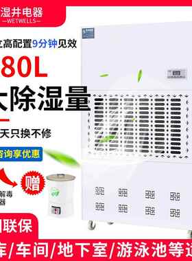 耐低温湿低机冷C库专用温工业抽湿器MH-除MCH-25DW25DW