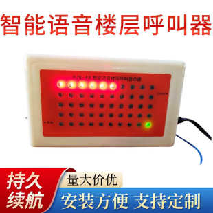 建筑工地升降机呼叫器 现货销售楼层呼叫器 施工电梯货梯呼叫器