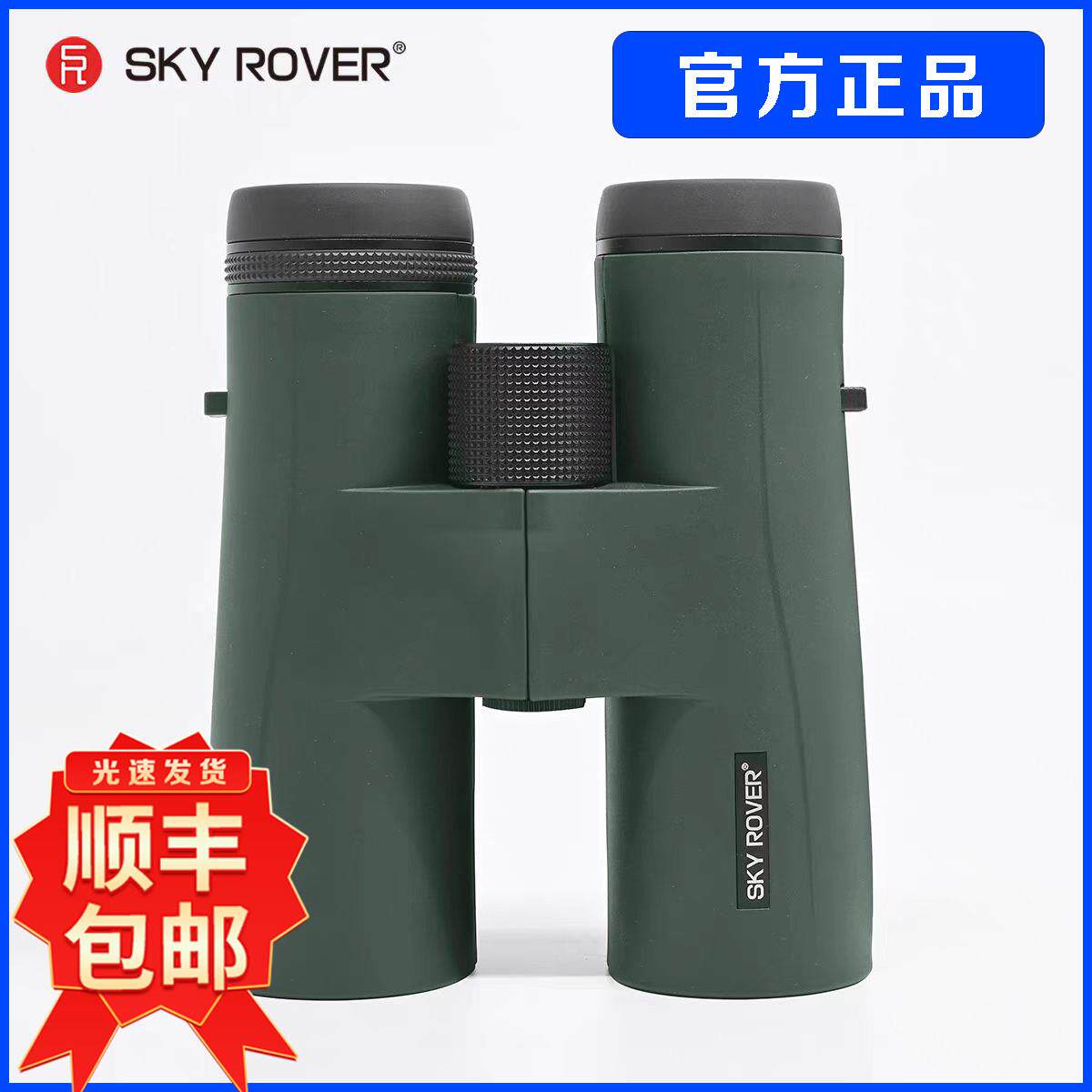 天虎旗云APO系列8x42/10x42/10x50/12x50双筒望远镜广角平场高清