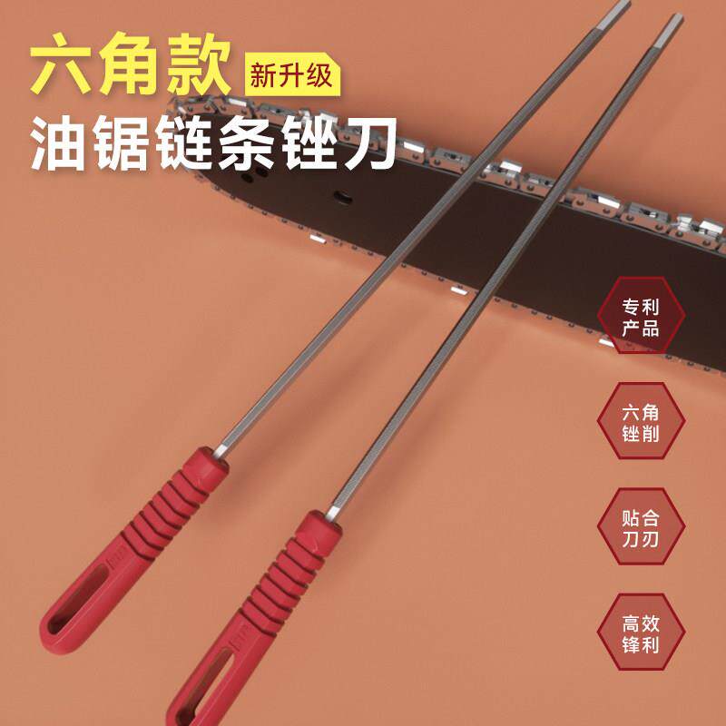 油锯六角锉刀伐木锯炼条专用锉电锯汽油锯配件锉刀三纹细齿六方锉
