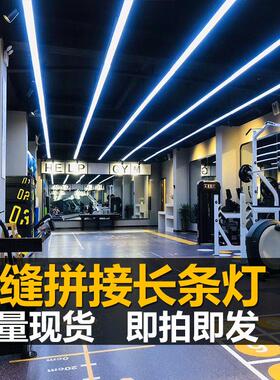LED条形灯工业风无缝拼接长条灯办公室吊灯商场台球桌球室气氛灯