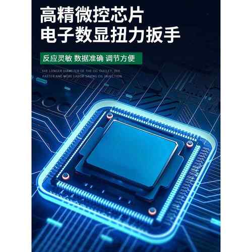 智扭能数显钢筋力扳手筋套筒扭693度矩高精公斤套钢筒力矩手动直