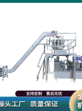 火锅底料包装机全自动鲅鱼滑虾滑真空包装机块状颗粒包装设备