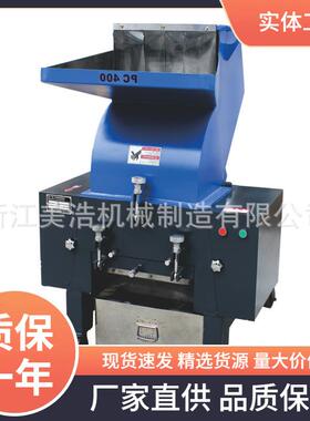 厂家直供600F 20P塑料强力破碎机粉碎机 塑料制品粉碎机边角料