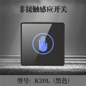 门遥杰特志成控开关 关自动门禁 接近感应2出门 感应开 1V非接触式