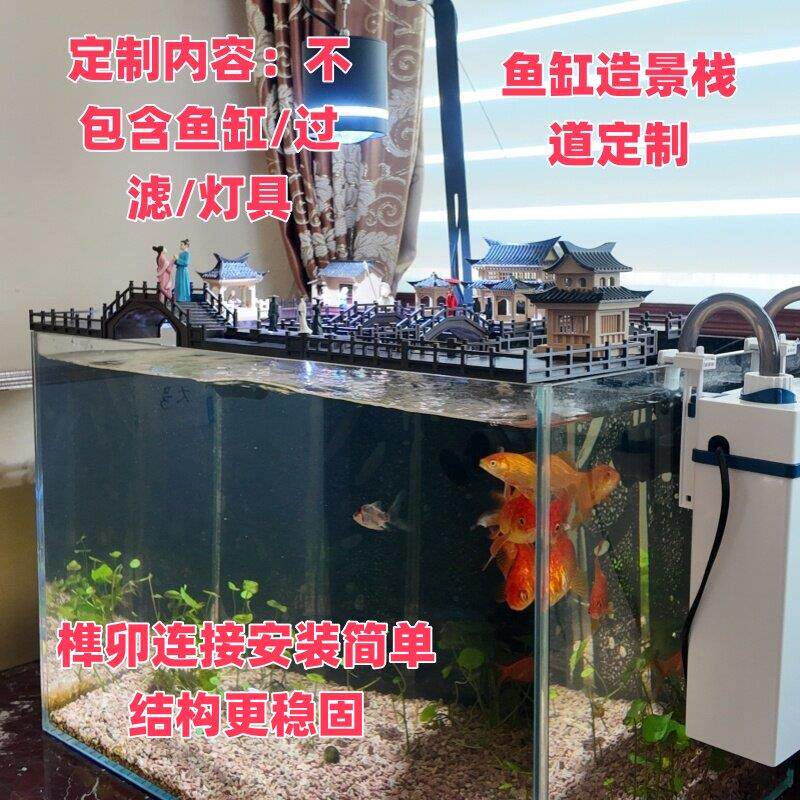 防跳鱼栈道溪流缸鱼缸水陆缸鱼缸古风造景古建筑模型鱼池假山装饰