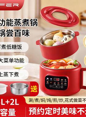 WIFER多功能电煮锅2.5L大容量蒸煮锅煮面煮粥煲汤煎炸涮炒锅预约