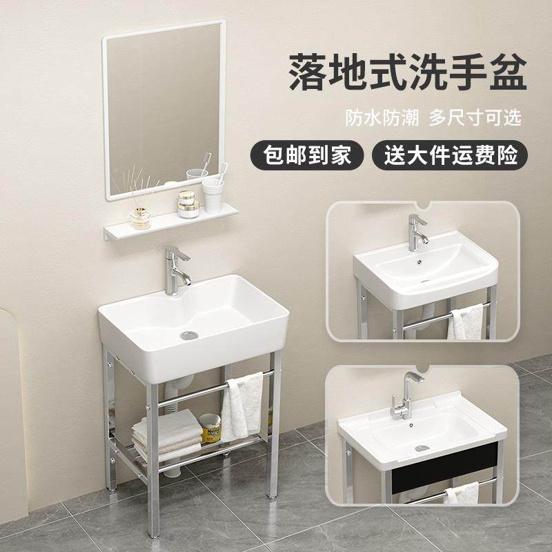 落地式洗手盆一体陶瓷盆小户型阳台卫生间洗脸盆简约不锈钢支架盆
