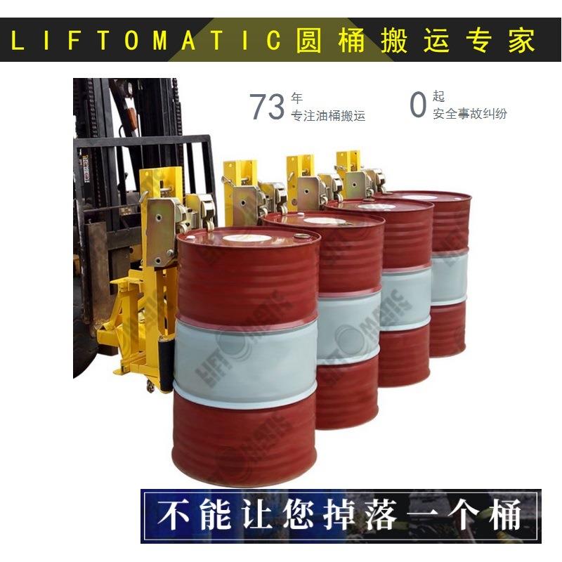 美国款双鹰嘴叉车专用圆油桶夹具双桶重型四桶桶夹六八桶吊夹
