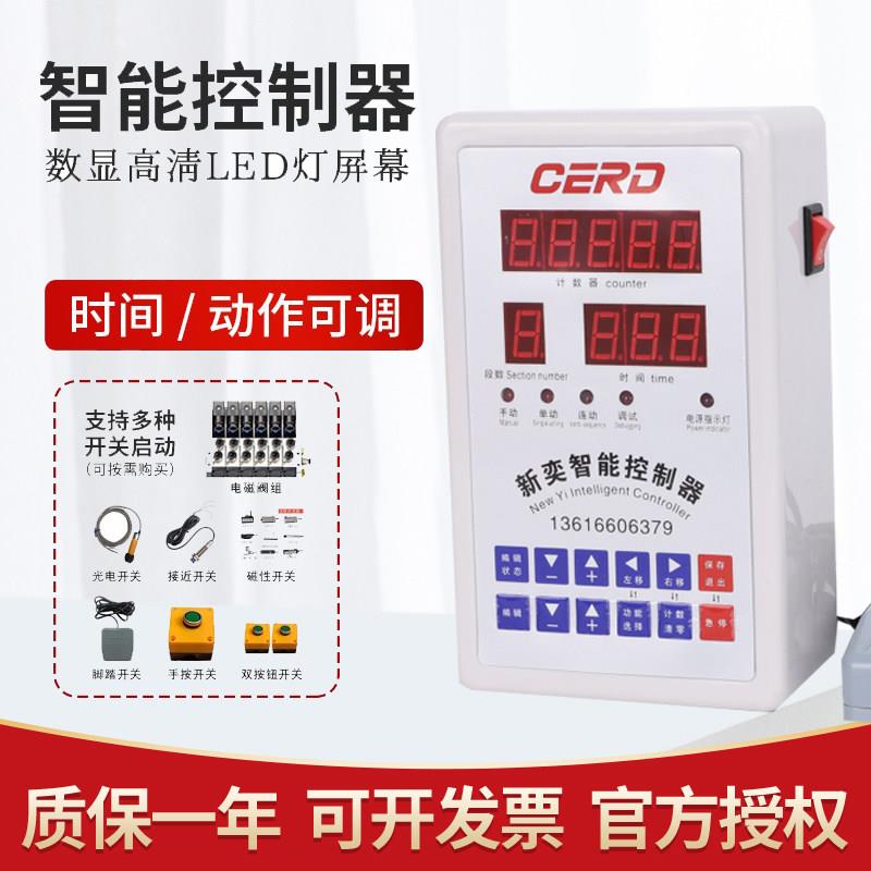 气缸增压缸气动控制器可程式设计自动化往覆智能时间脚踏开关