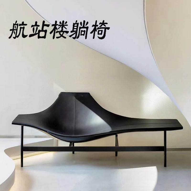 马萨德躺椅北欧客厅阳台单人躺椅设计师创意异形一号航站楼沙发椅