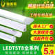 led灯管t5节能光管t8灯管led一体化1.2米日光灯管 净化支架长灯管