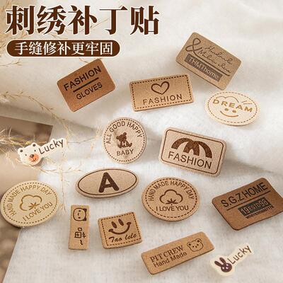 羽绒服水洗布裤子补丁高级无痕针