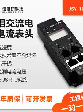 智能PDU表头计量数据机房电源分配单元精准管理电子式高精度计量
