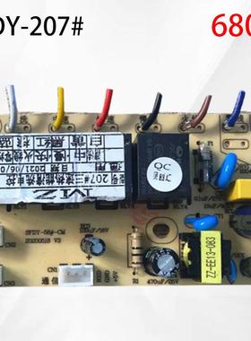 美知油烟机电源板SDFY-19#88#58#147#油烟机电源板