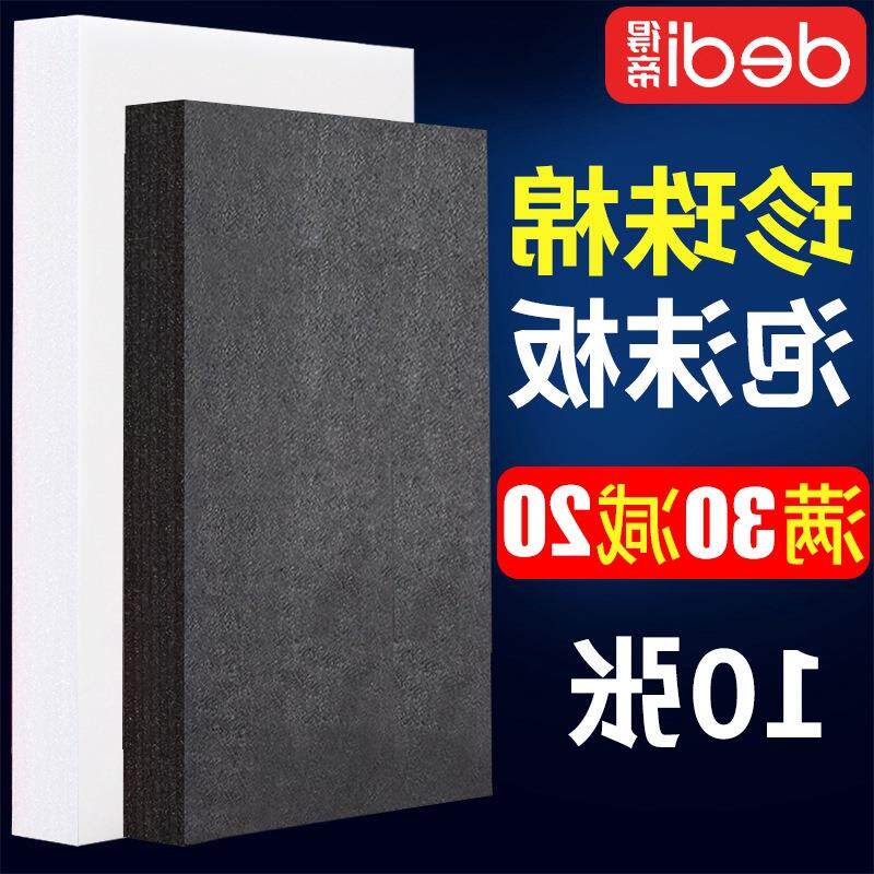 高密割VFZ度珍珠防棉泡沫白板切黑色色震保温泡沫板海绵