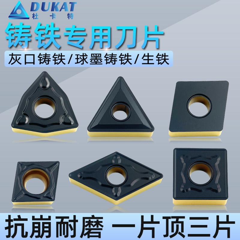 铸铁球墨专用数控刀片WNMG080408合金刀粒TNMG/CCMT/SNMG车床刀头