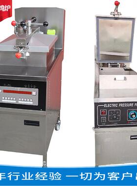 全自动压力炸鸡炉美式压力油炸锅油炸设备自带CE证书厂家现货