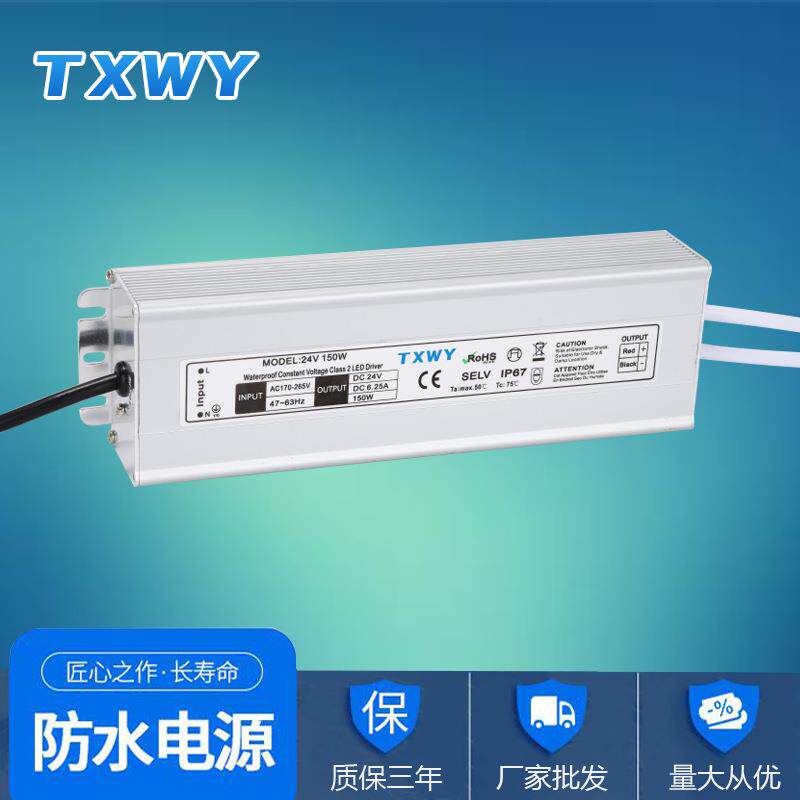 12V-150W 恒压驱动灯箱开关电源CE认证 IP67 质保3年 深圳厂家.