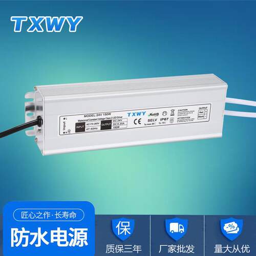 12V-150W 恒压驱动灯箱开关电源CE认证 IP67 质保3年 深圳厂家.