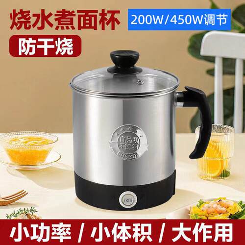不锈钢电热杯烧水煮饭煮粥电煮杯旅行小型可携式宿舍加热杯200W