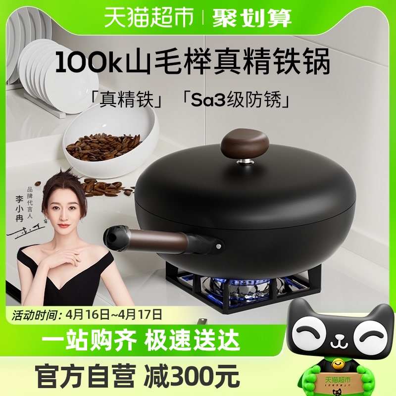 Velosan温仑山精铁锅不粘锅老式炒锅家用炒菜燃气电磁炉无涂层锅