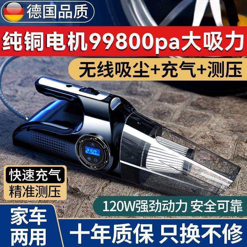 车载吸尘器加充气泵一体无线充电汽车用打气泵强大吸力家车两用