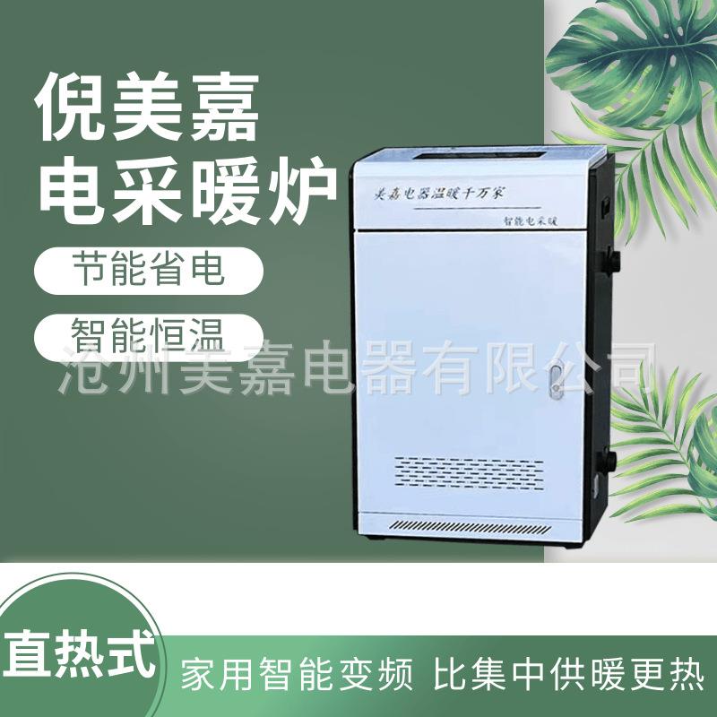 养殖电阻式采暖电热水锅炉地暖水锅两用省电静音智能380v快装锅炉
