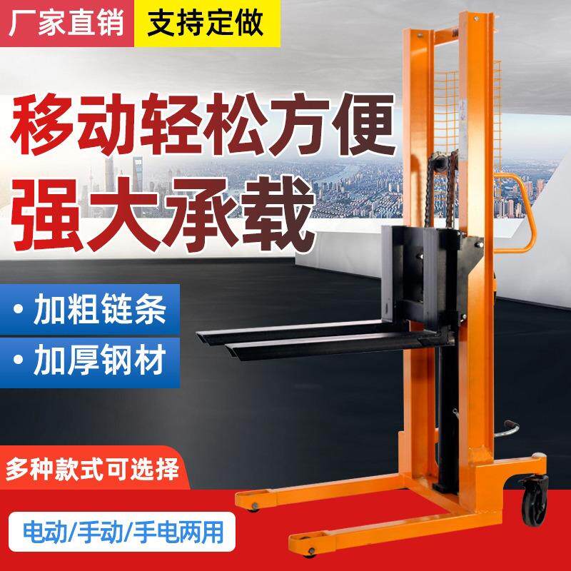 手动堆高车1吨2T3吨小型升降装卸升高车液压搬运车手动液压堆高车