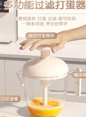 按压大容量多功能打蛋器