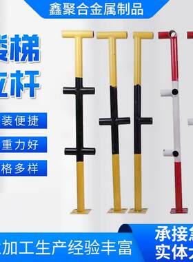 建筑工地临时楼梯扶手标准化连接管件红白铁圆管防护栏建筑立杆