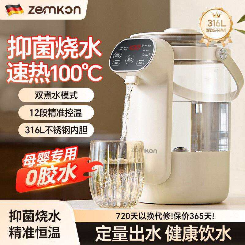 包邮德国ZEMKON新款桌面饮水机小型家用恒温壶直饮机即热式台式热