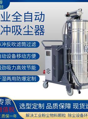 石墨碳粉车间防爆吸尘器HBK-4000W喷漆房打磨机工业脉冲吸尘器4KW