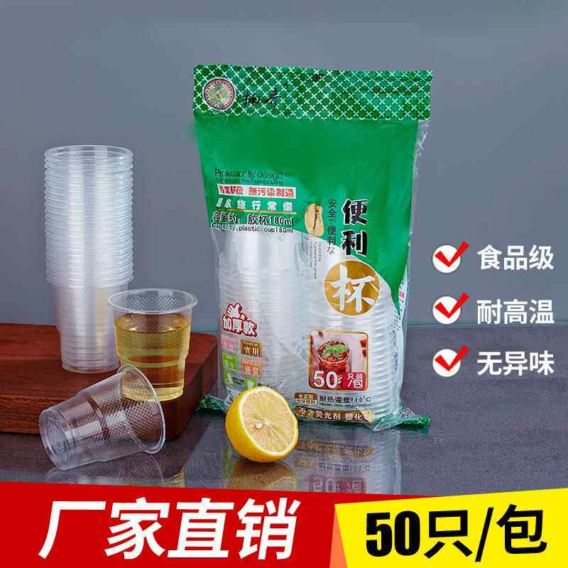 一次性杯子透明杯塑料杯加厚小号航空杯日常家用饮茶水杯整箱包邮