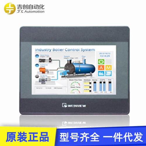 原装Weinview/威纶触摸屏MT6071IP工业显示屏7寸人机界面触摸屏