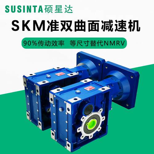 KM准双曲面减速机200W400W750W伺服减速机93%效率伞齿轮箱