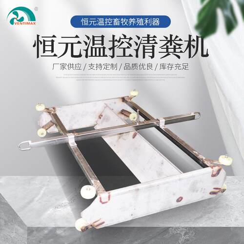 全自动清粪机 鸡鸭猪用不锈钢刮粪机 养殖场自动刮粪清粪机