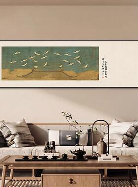 瑞鹤图新中式客厅画淡雅宋代美学沙发背景墙装饰画横版挂画国风画