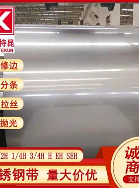 现货供应06Cr17Ni7ALTi不锈钢板带S51778不锈钢卷带 冷轧薄钢带